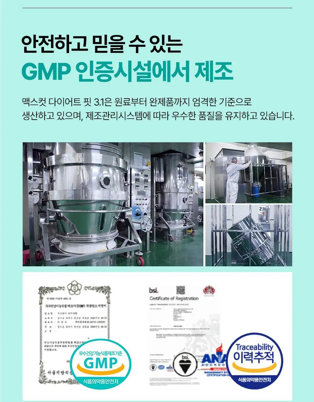 [추성훈PICK] 헬스헬퍼 맥스컷 다이어트 핏3.1 (14포) 상세페이지 22